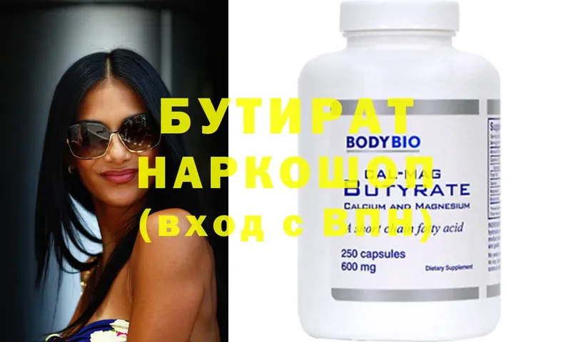 где продают наркотики  ссылка на мегу онион  Бутират 1.4BDO  Игарка 