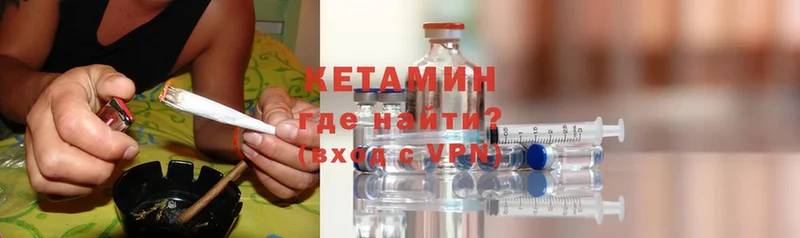 КЕТАМИН ketamine  Игарка 